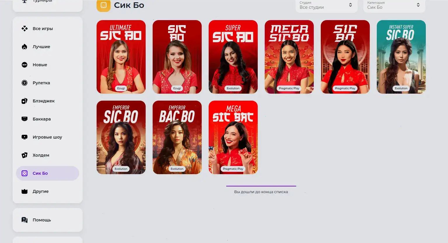 Бонусы и акции в казино Эномо на экране