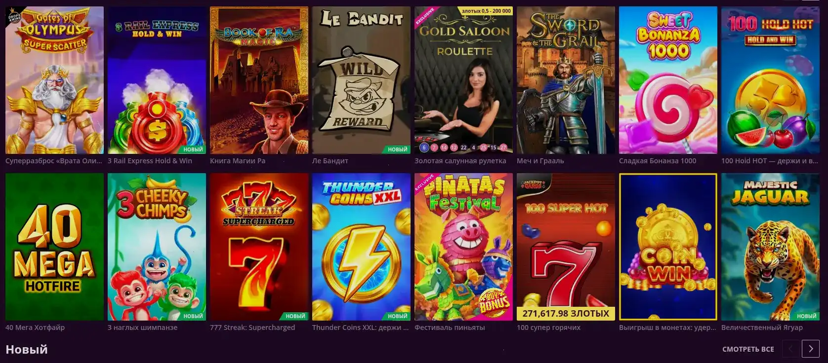 Живое казино и дилеры в Enomo casino